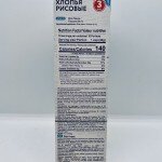 Uvelka Rice Flakes 400G