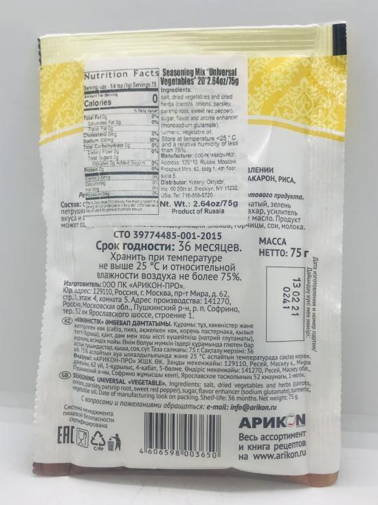 Magiya Vostoka Mix Universal Vegetables (75g)